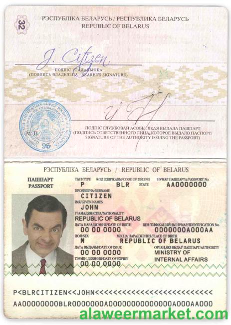 Belarus passport template in PSD format (2006 - 2020)
